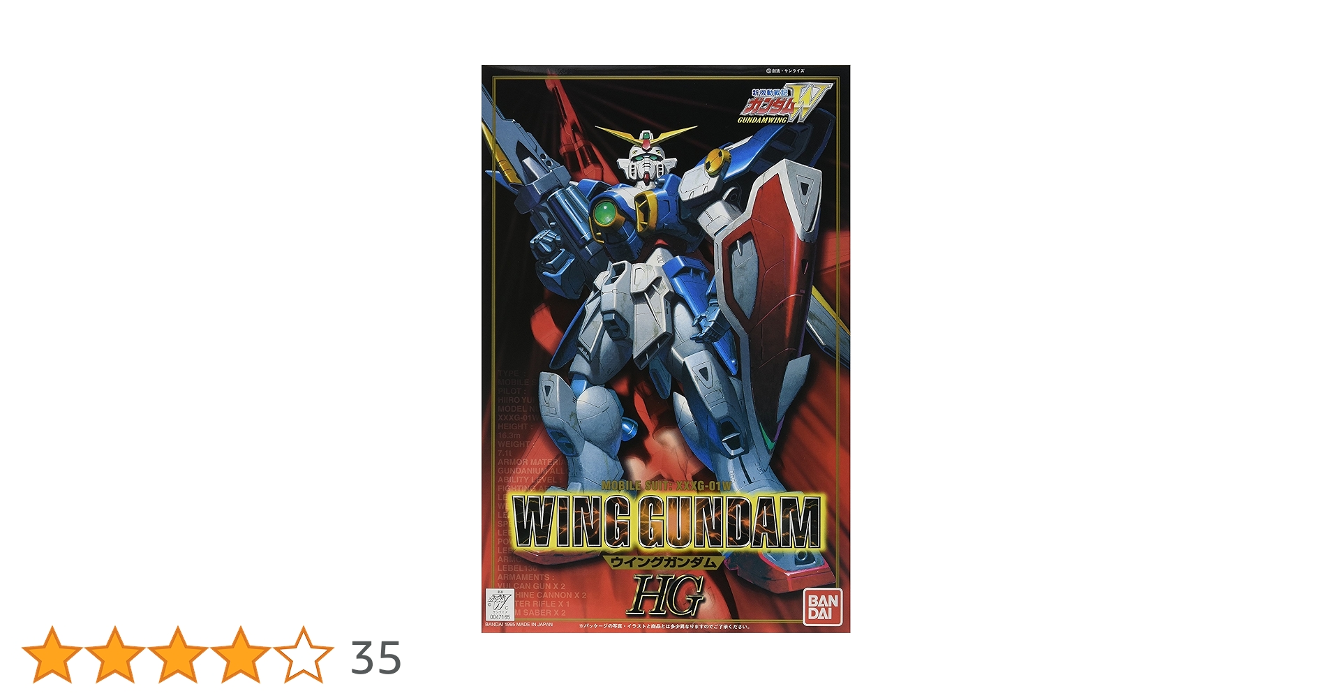 Amazon | HG 1/100 XXXG-01W ウイングガンダム(新機動戦記